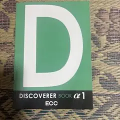 DISCOVERER BOOK α1 ECC