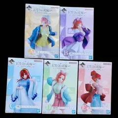 五等分の花嫁 一番くじ スノールームウェア フィギュア 全5種