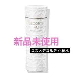新品未使用★DECORTÉ AQアブソリュートローションハイドロインフューズII