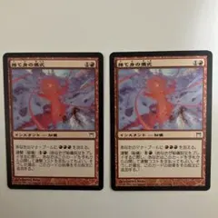 MTG 出産の殻 日本語版 - メルカリ
