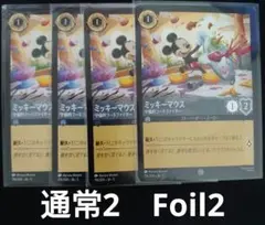 ロルカナ　ミッキーマウス　通常Foil