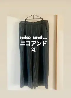 ニコアンド ワイドパンツ