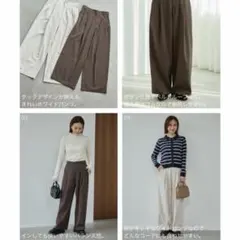 田中里奈　mysa closet ワイドパンツ