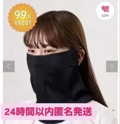 スリーコインズ　UV冷感スポーツフェイスネックカバーのサムネイル