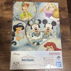 【新品未開封】一番くじ Disney SP賞 Disney スペシャルポスター