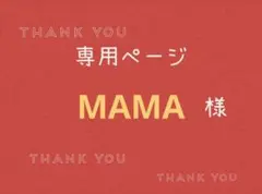 2025年最新】オーダーページ✾の人気アイテム - メルカリ