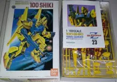 2025年最新】ガンプラ旧キットの人気アイテム - メルカリ