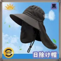 日除け帽子