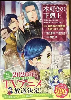 本好きの下剋上 第三部全巻セット 漫画 4-6 カレンダー - メルカリ