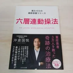2026年最新】五感周波操術 金田達朗の人気アイテム - メルカリ
