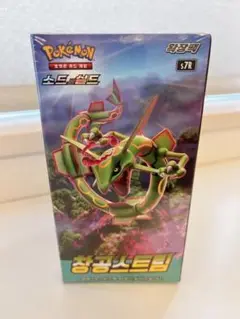1BOX〜購入可！韓国版ポケカ、蒼空ストリーム、新品未開封、17BOXセット。 蒼空ストリーム 韓国版 シュリンク付き 1ボックス ソード