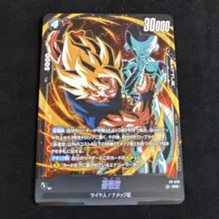 ドラゴンボール超 フランス語版 BT26 SCR ゴジータ ブルー ドラゴンボール超 フランス語版 BT26 SCR ゴジータ ブルー - メルカリ