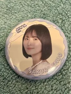 遠藤さくら 乃木坂46 缶バッジ A 真夏の全国ツアー 2026