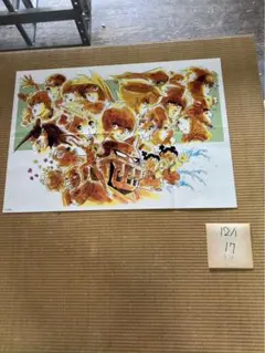 2025年最新】芦田豊雄の人気アイテム - メルカリ