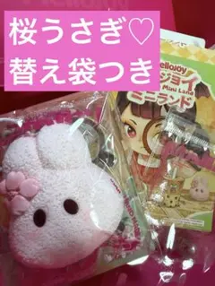 まとめ割有】Mellojoy ミニランド ミニ桜うさぎ メロジョイ ピンク