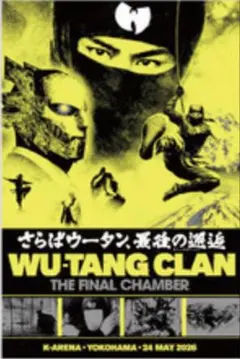 2026年最新】wu-tang clan ポスターの人気アイテム - メルカリ