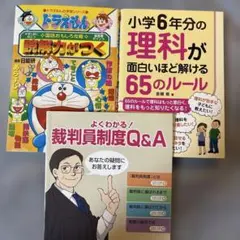 中学生参考書 3冊セット　まとめ売り