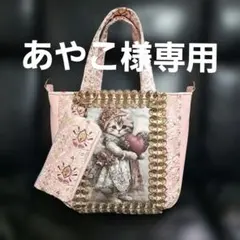 コヤンイサムチョン♥️あやこ様専用になりましたのサムネイル