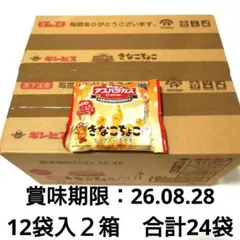 ギンビスしみチョコ ミニアスパラガス きなこもち風ビスケット合計24袋