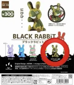 BLACK RABBiT3 ブラックラビット3 スプリッター迷彩 フィギュア②