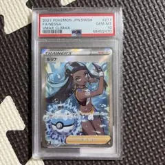 PSA10】ルリナ SR S8b VMAXクライマックス 277/184 - メルカリ