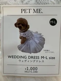 2着セット　犬用ウェディングドレス ネックレス　M-Lサイズ　ネックレスサイズ