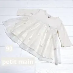 petit main フラワー刺繍チュニックワンピース 90cm