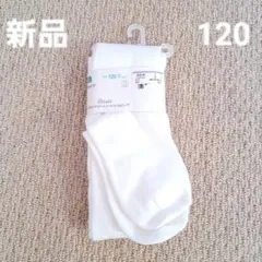 新品 白 タイツ 120 発表会 入学式 卒園式