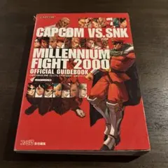 【攻略本】CAPCOM VS SNKミレニアムファイト2000 公式ガイドブック