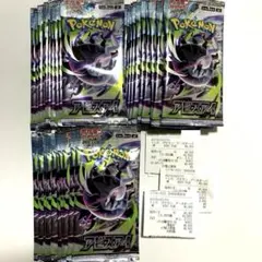 ポケモンカード アビスアイ パック スタートデッキ100 サーチ済み
