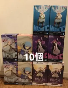 葬送のフリーレンMAXIMATICまとめ売り10個セット