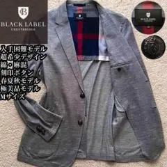 ✨極美品✨ブラックレーベルクレストブリッジ ジャケット 2B 刻印 麻混 リネン