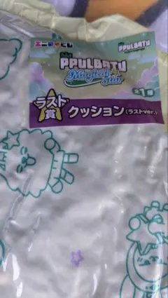 大幅値下げ。ファミマ１番くじ　プルバトゥ