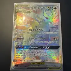 ファイヤー&サンダー&フリーザーGX HR SM10b スカイレジェンド 06