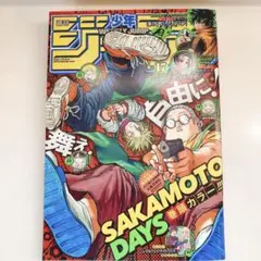 2026年最新】週刊少年ジャンプ2022年17号の人気アイテム - メルカリ