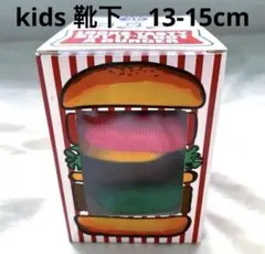 エフオーインターナショナル　ボーダー　靴下　3足　13-15cm