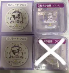 マイメロクロミ　1番くじ