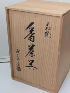 飾り壺 共箱付き - メルカリ