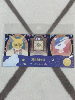 ジブリ 耳をすませば ノベルティ ミニ下敷き - メルカリ