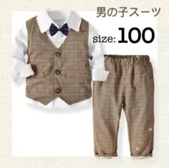 男の子 スーツ ブラウン 4点セット 100cm フォーマル 入学式 発表会