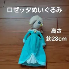 ロゼッタ ぬいぐるみ スーパーマリオ