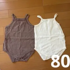 キャミソール肌着 2枚セット ブラウン・ホワイト