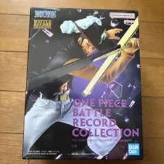 ワンピース BATTLE RECORD COLLECTION ミホーク