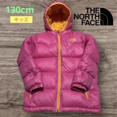【希少カラー】ノースフェイス キッズ ダウンジャケット 130 ピンク