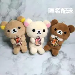 リラックマ　コリラックマ　エバラ　ぬいぐるみマスコット　【3セット】匿名配送