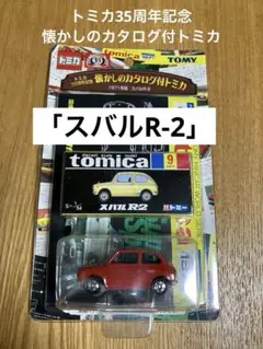 2025年最新】懐かしのカタログ付トミカの人気アイテム - メルカリ