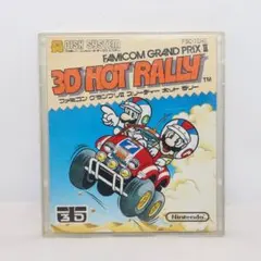 【ディスクシステム】ファミコン グランプリ2 3D ホットラリー