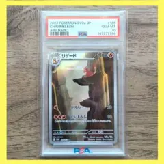 PSA10 リザード AR 169/165 ポケモンカード151 - メルカリ