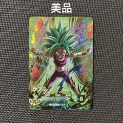 ケフラ ドラゴンボール ダイバーズ