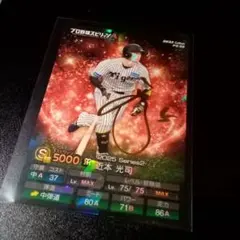 カルビー プロ野球スピリッツA カード キラカード 金箔サイン 近本光司